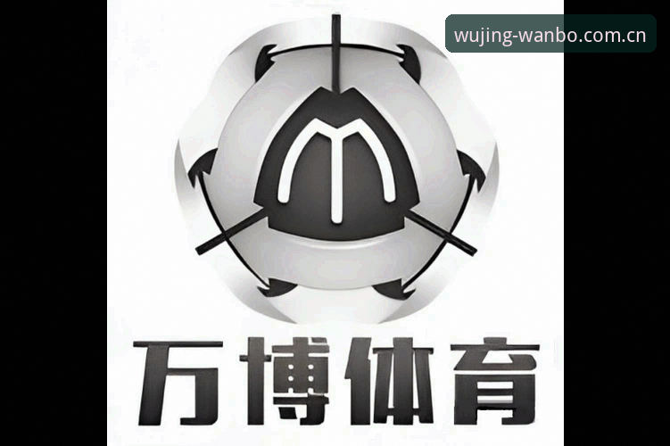 万博娱乐手机版下载安装最新版 万博体育APP全面解析:从下载安装到功能体验的完整指南